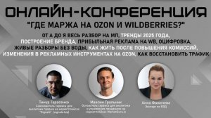 Приглашение на онлайн-форум 8–9 июля — онлайн-форум «Где маржа?»