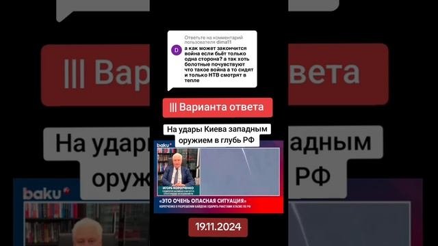 Архив ТикТок 20.11.2024 г.