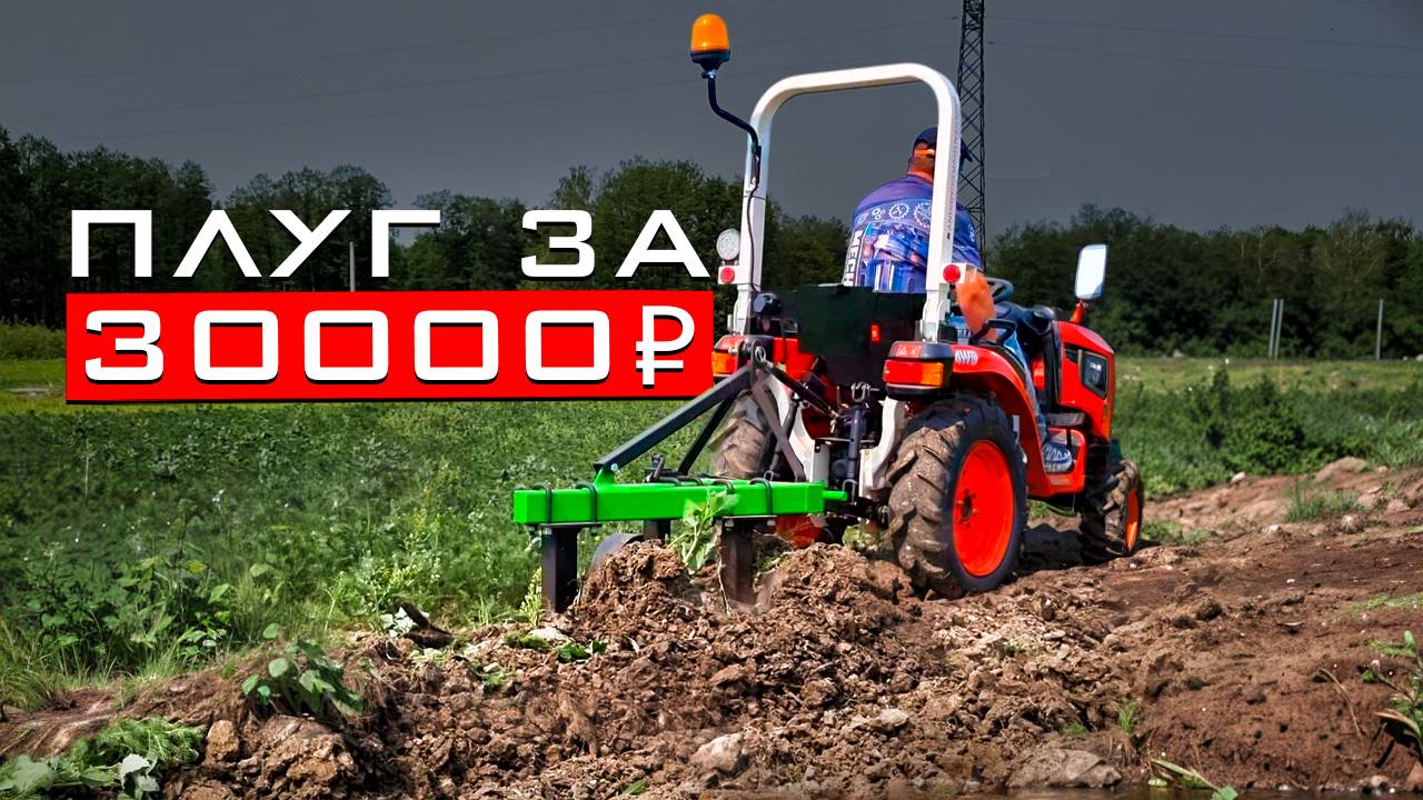 Трактор Кентавр КА Т-344 с плугом Flagman в работе