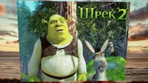 Shrek 2: The Game - Прохождение #1