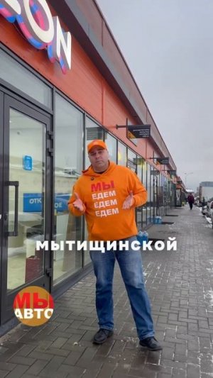Авторынок МЫтищинской ярмарки — у нас есть всё!