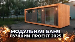 ПОСТРОИЛИ КАРКАСНУЮ БАНЮ ЗА 20 ДНЕЙ!