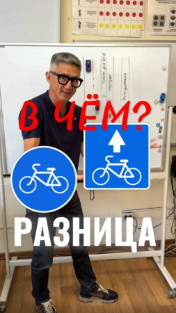 В чем отличие ВЕЛОСИПЕДНОЙ дорожки от ПОЛОСЫ для велосипедистов? Подготовка к экзамену в ГИБДД