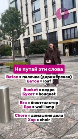 Как на английском будет зубрить?