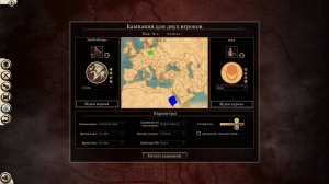 Rome 2 Total War Куш(Coach) VS Свебы(Sol) Microphone OFF без оборонок часть 1