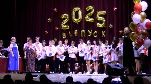Выпуск СОШ № 6 - 2025 (30.06.2025)