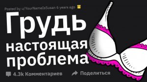 Вопросы, Которые Парни ВСЕГДА Хотели Задать Девушкам | Апвоут | Тучный Жаб