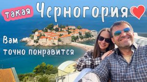 Черногория в которую вы ВЛЮБИТЕСЬ! БИРЮЗОВОЕ Море и АЛЬПИЙСКИЕ виды. Лучшие МЕСТА в одном видео!