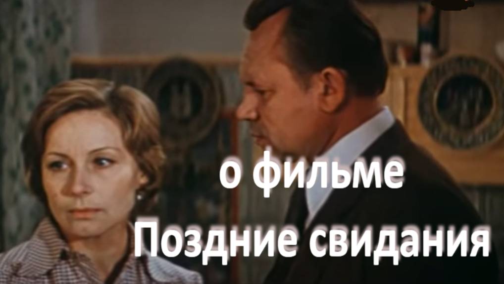 о фильме 