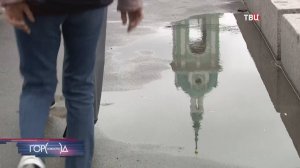 Москвичам пообещали осеннюю погоду в понедельник / Город новостей на ТВЦ