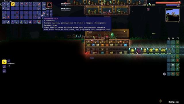 Terraria Calamity Mode (Death) №16