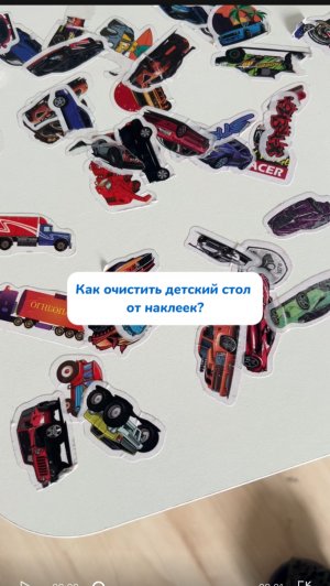 Как очистить детский стол от наклеек?