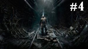 Metro 2033 Redux прохождение Часть 4 - Аллея, Библиотека, Д-6, Башня  |ultrawide 3440x1440|