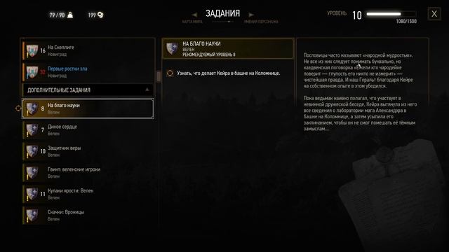 Ведьмак 3 Дружеская услуга Кейре Мец №27 смотреть онлайн