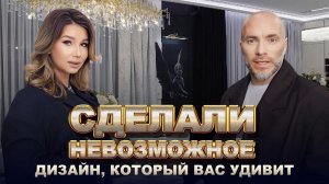 Румтур квартиры, не похожей на все, к чему вы привыкли