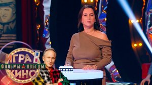 «Игра в кино. Фильмы Победы» от 30 июня 2025