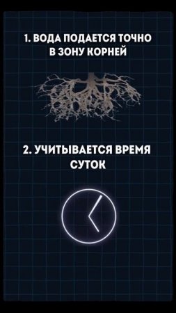 ❗️Автополив- не только удобно, но и экономия! Напиши нам