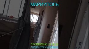 Мариуполь ПРОВЕРЕНО 14.06.25 АНОНС КУБКА ВОЛЕЙБОЛ Комсомольский бульвар, 66#новости