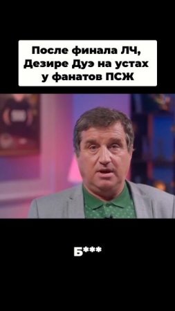Дуэ сенсация или будущая легенда футбола