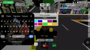 РОБЛОКС БРУКХЭВЕН 3 СЕЗОН 11 ЧАСТЬ МЫ СТАЛИ КОВБОЯМИ