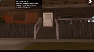 Прохождение GTA San Andreas - добро пожаловать (android) #1