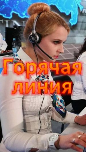 #юмор Прямая линия