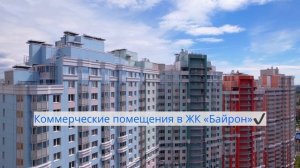 коммерческие помещения