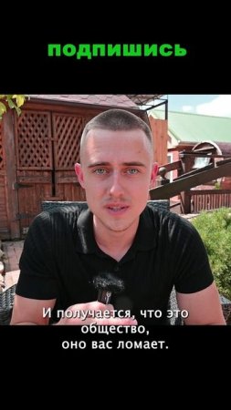 Не слушай чужого мнения, прислушайся к себе! #рекомендации #отношения #психология #философия