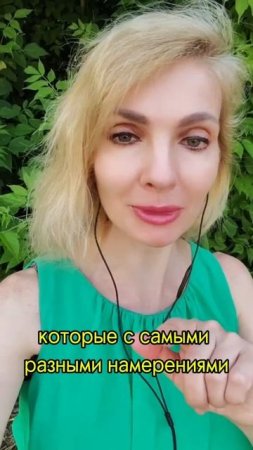 Не позволяйте другим людям портить ваш день