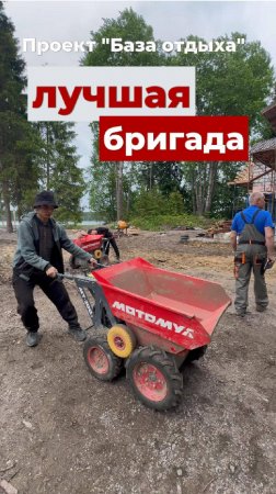#лучшаябригада — дренаж держится на людях