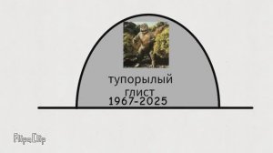 Сын годзиллы на минемалках..