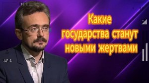 Пояс хаоса вокруг России и Китая от США и Европы. 30.06.2025