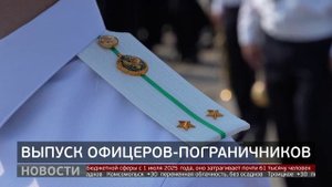 Служу Отечеству: присяга в Пограничном институте. Новости. 30/06/2025. GuberniaTV