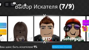 роблокс