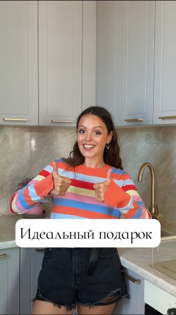 Идеальный подарок для бабушки, дедушки, родителей. Подари заботу