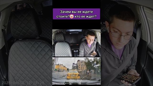 королева эконома хочет чтобы таксист стоял ждал ее у метро
