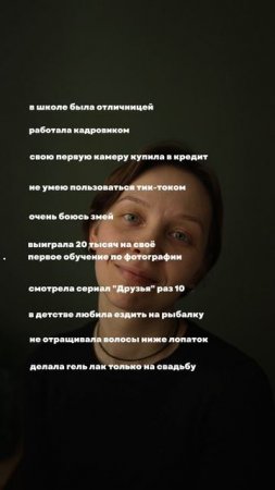 Факты обо мне #shorts