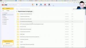 Модуль 7. Урок 4.2 Нормативно-Техническая документация Курдюмов С.