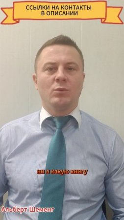 Мы имеем право хотеть большего! | АЛЬБЕРТ ШЕМЕНГ