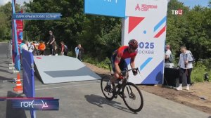 На олимпийской велотрассе на Крылатских холмах прошла первая после реконструкции гонка