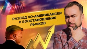 МИРОВАЯ ИНСЦЕНИРОВКА? Сценарий США и Ирана сливает нефть! Биткоин на старте роста, Рубль в игре
