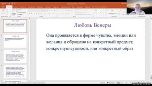 Планета Венера  // Доклад М.Б. Левина на фестивале Infinitum