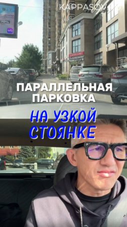 Параллельная парковка! Подготовка к экзамену в ГИБДД (ссылка в описании). Разбор билетов ПДД 2025