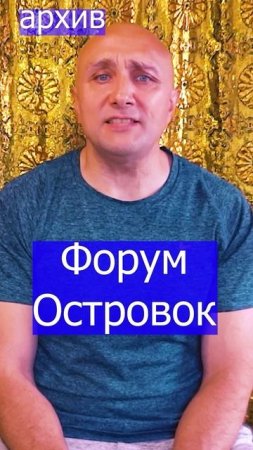Форум - Островок Клондайс кавер из архива