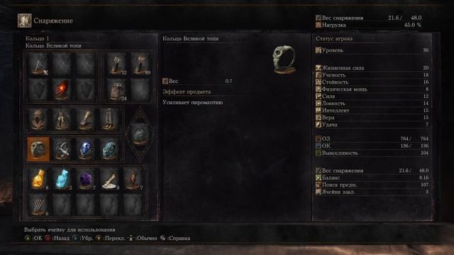 Dark Souls III нарезка прохождения №13