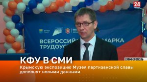 В Крыму состоялся федеральный этап всероссийской ярмарки трудоустройства