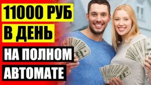 🔥 9 способов зарабатывать голосом скачать ⚠