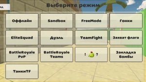 Играем в Чикен