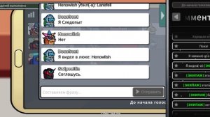 5 часть амонг ас
