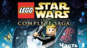 Прохождение LEGO Star Wars: The Complete Saga #1 Xbox360